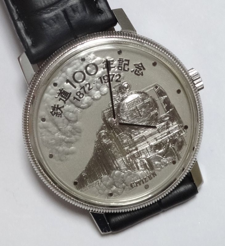 シチズン鉄道100周年記念時計・D51レリーフ文字板・1970年代手巻き - アンティーク時計専門店 時計屋なかの