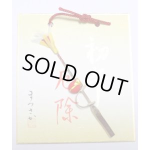 画像: さるはじき・壁掛け色紙【黒竹】
