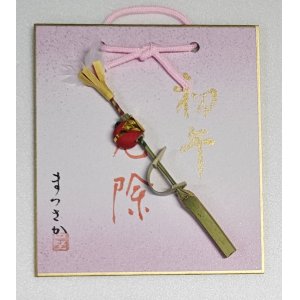 画像: さるはじき・壁掛け色紙[【商標登録　認可済】・三重県指定伝統工芸品・松阪ブランド指定