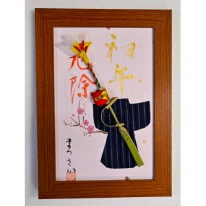 画像: さるはじき・卓上型・松阪木綿とコラボ【商標登録　認可済】・三重県指定伝統工芸品・松阪ブランド指定