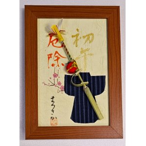画像: さるはじき・卓上型・松阪木綿とコラボ【商標登録　認可済】・三重県指定伝統工芸品・松阪ブランド指定