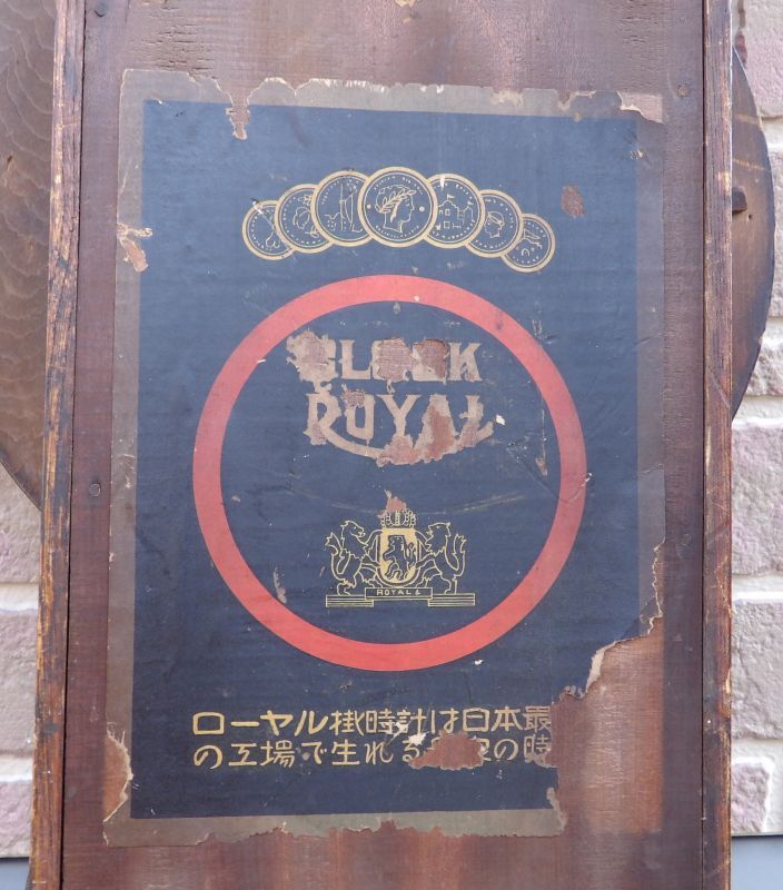 画像: ローヤル・ラウンドドロップ彫入り八日まき掛時計・大正から昭和にかけて