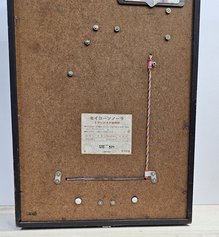 画像: セイコー・ソノーラ・トランジスタ掛け時計・電池式・【貴重な時計になりました】・昭和４０年代[